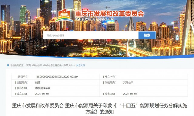 重慶：有序推進(jìn)整縣屋頂光伏建設(shè)，加快公共建筑等屋頂分布式光伏推廣利用