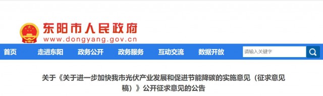 0.12元/千瓦時(shí)，連補(bǔ)3年！又一地豪補(bǔ)光伏！