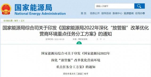 國家能源局:支持并推動(dòng)分布式發(fā)電參與市場(chǎng)及綠色電力交易