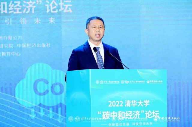 高紀(jì)凡應(yīng)邀出席清華大學(xué)第二屆“碳中和經(jīng)濟”論壇并發(fā)言，提出“構(gòu)建以用戶為中心的新生態(tài)”