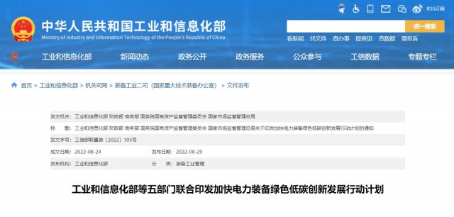 五部門：重點推動TOPCon、HJT、IBC等晶體硅太陽能電池技術(shù)和鈣鈦礦、疊層電池組件技術(shù)產(chǎn)業(yè)化