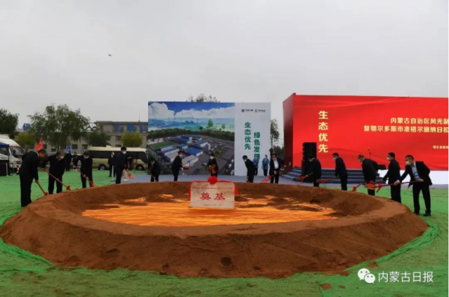 內(nèi)蒙古2.72GW、8個風(fēng)光制氫示范項目開工，三峽、國家電投、中石化等企業(yè)入選