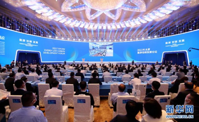 朱共山在2022太原能源低碳發(fā)展論壇上，破題新型電力系統(tǒng)下的新能源演變之路