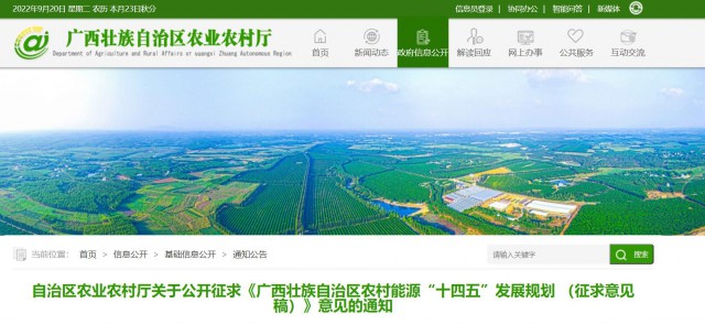 廣西：重點打造太陽能路燈、分布式光伏、光伏農(nóng)業(yè)為主的太陽能綜合示范村