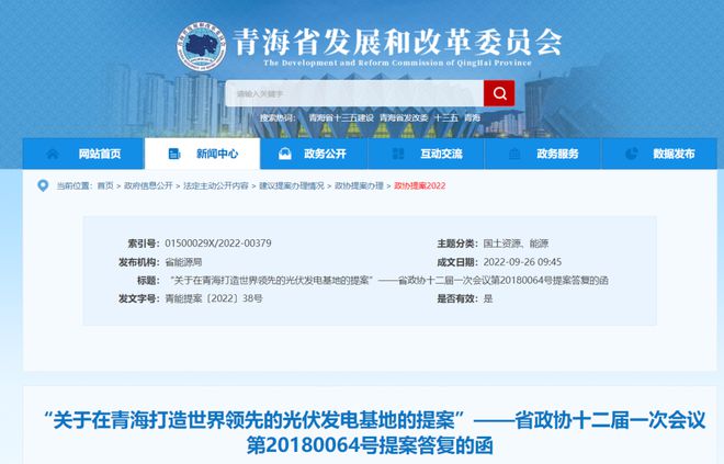 青海省發(fā)改委：2025年光伏將達(dá)到59GW，打造世界領(lǐng)先光伏發(fā)電基地