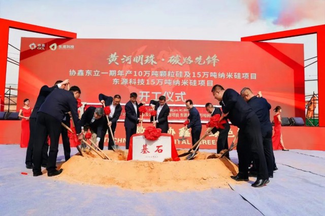 第五大基地烏海開工，協(xié)鑫科技顆粒硅產(chǎn)能達70萬噸