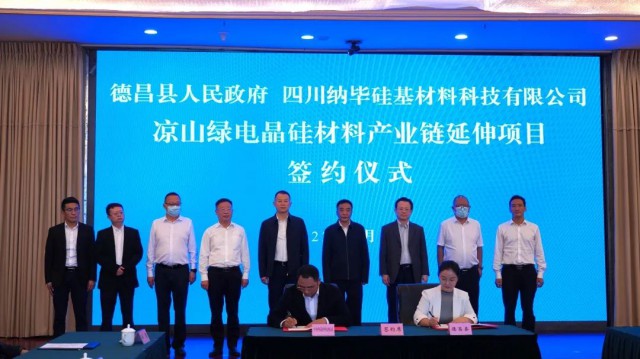 總投資138.5億！10萬噸工業(yè)硅+10萬噸多晶硅+40萬噸有機(jī)硅單體