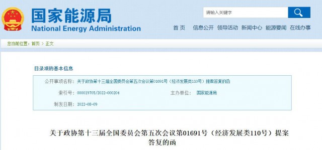 國家能源局：加快推進(jìn)戶用光伏電力納入綠電、綠證、碳排放權(quán)交易市場