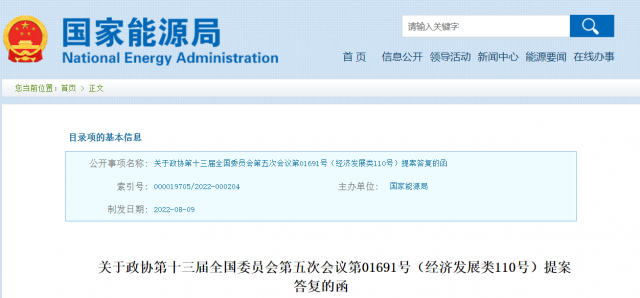 國家能源局：積極研究戶用光伏納入綠電、綠證、碳排放權(quán)交易市場