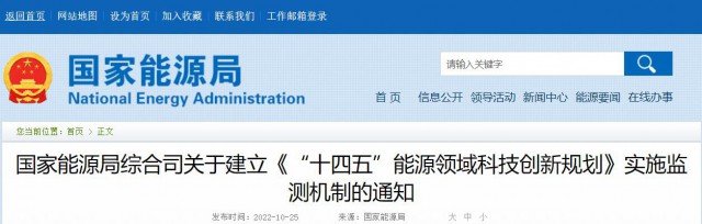光伏、風(fēng)電、水電及氫能被列入“十四五”能源重點(diǎn)任務(wù)榜單！