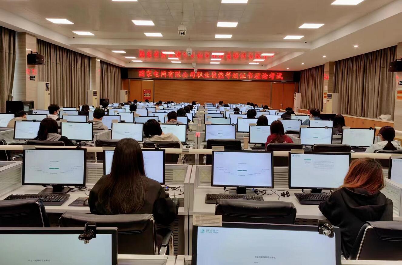 國網信通產業(yè)集團國電通助力國家電網公司2022年度職業(yè)技能等級證書理論考試工作圓滿完成