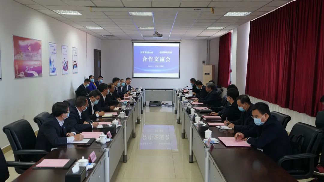 華電黨組書記、董事長(zhǎng)江毅拜會(huì)河北省委常委、唐山市委書記武衛(wèi)東