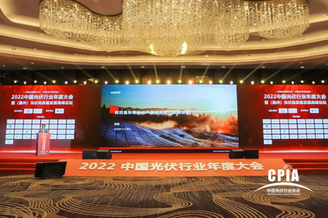 隆基呂?。焊咝Ьw硅光伏產(chǎn)品技術(shù)助力能源轉(zhuǎn)型