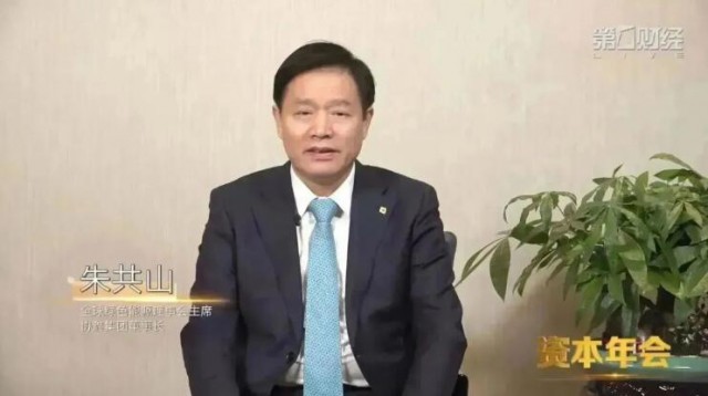 朱共山：綠色低碳不再是“可選項(xiàng)”，而是“必選項(xiàng)”