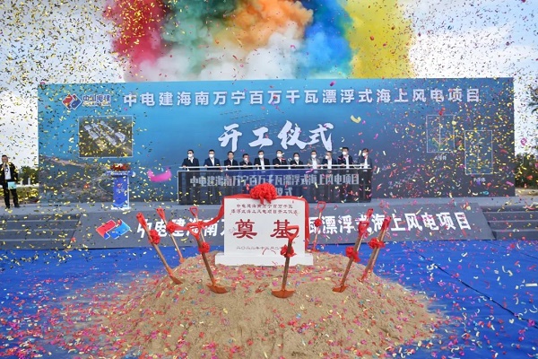 全球最大規(guī)模商業(yè)化漂浮式海上風(fēng)電項(xiàng)目海南萬寧開工