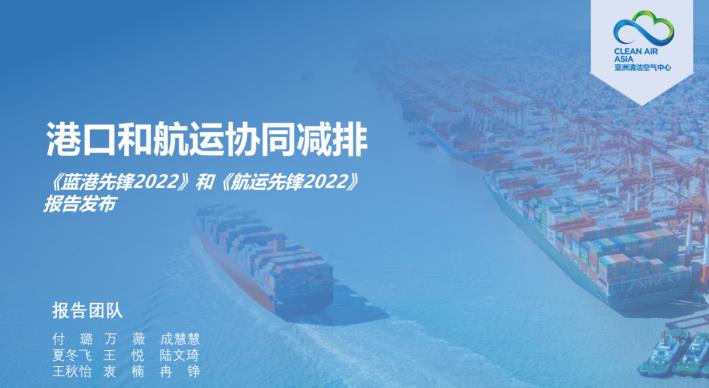 港口與航運(yùn)迎來綠色低碳轉(zhuǎn)型期，先鋒企業(yè)引領(lǐng)清潔化進(jìn)程