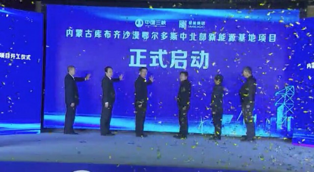 內(nèi)蒙古100萬千瓦光伏配儲先導(dǎo)工程開工！