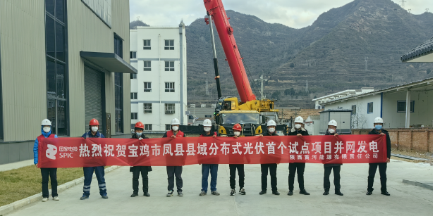 開(kāi)門紅！黃河兩個(gè)分布式光伏項(xiàng)目并網(wǎng)發(fā)電