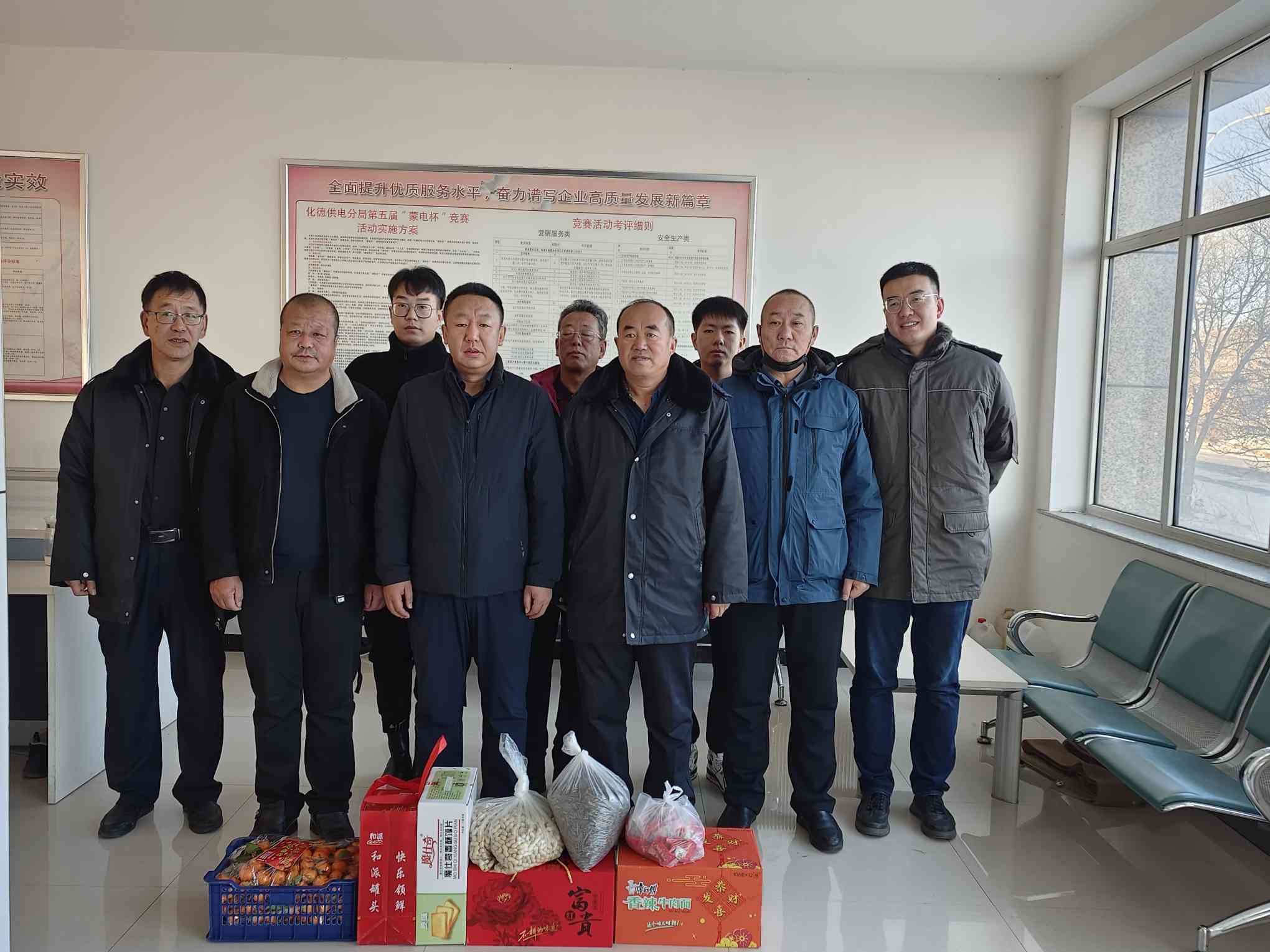 化德供電公司新春慰問(wèn)暖人心 基層班組關(guān)懷行