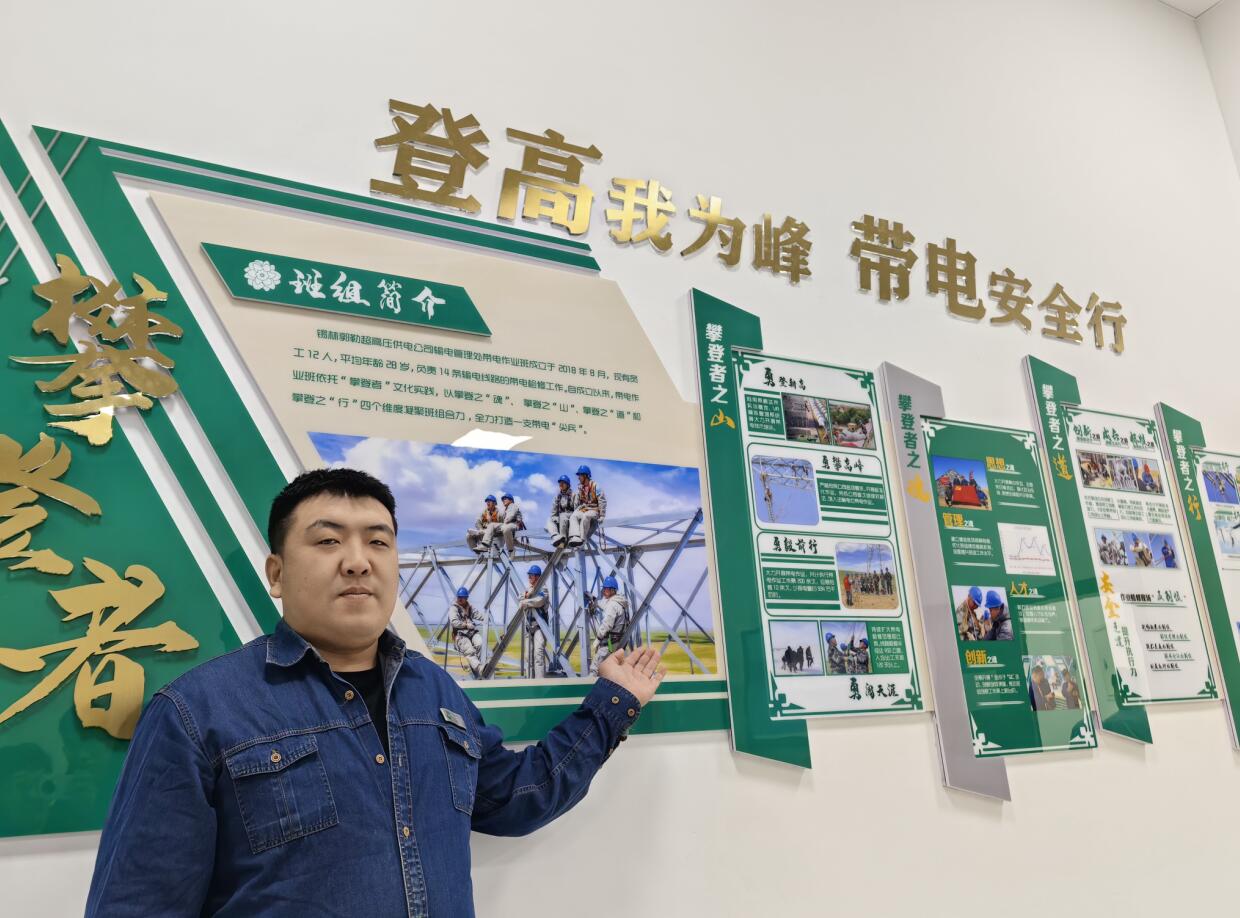 錫林郭勒超高壓輸電管理處“青”盡全力，多元化文化展廳顯班組成效