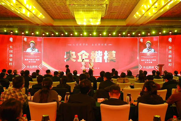 國家能源集團(tuán)徐博海獲“央企楷?！狈Q號(hào)