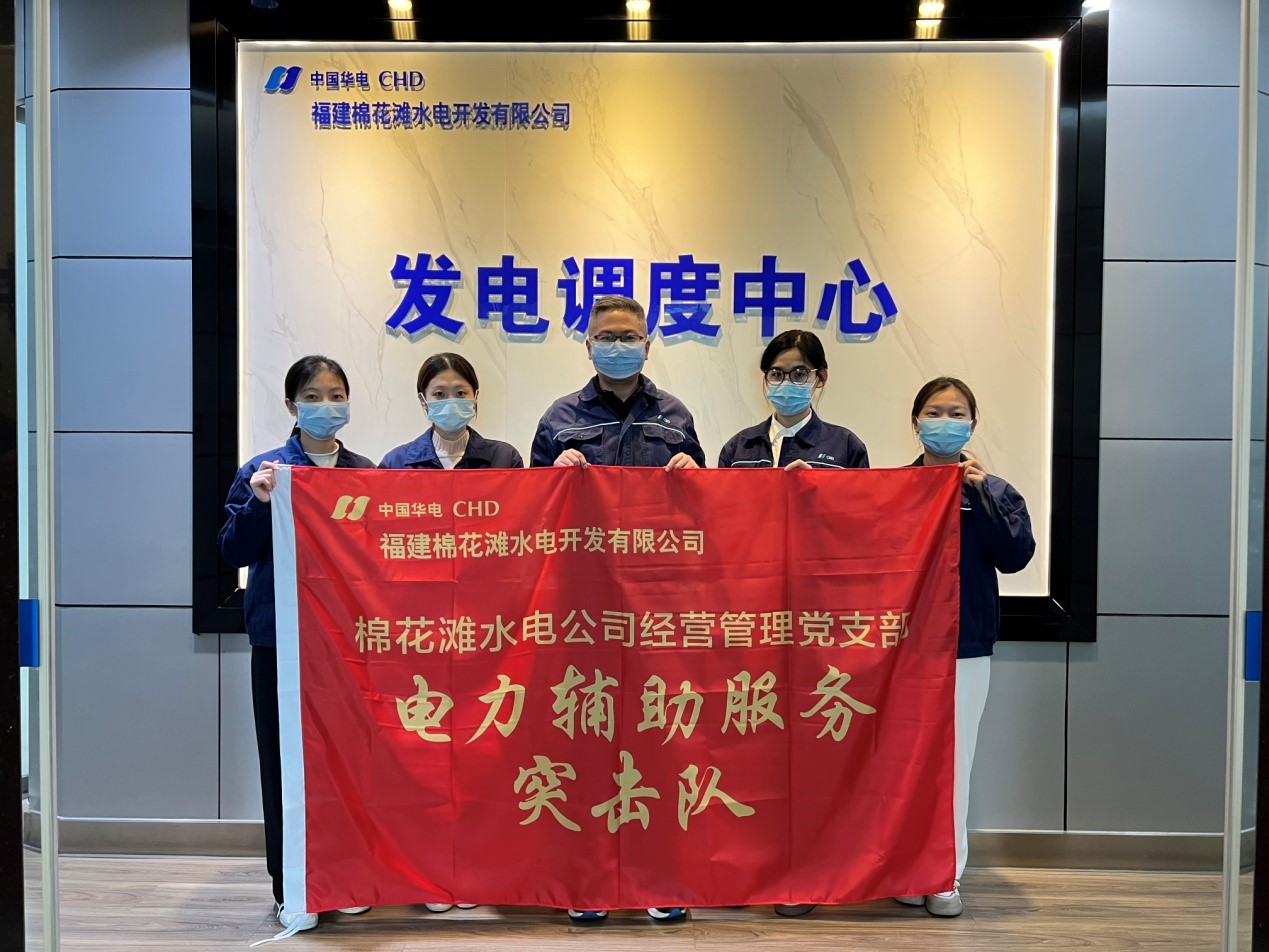 華電棉花灘水電公司：黨員突擊，攻堅克難，助推企業(yè)高質(zhì)量發(fā)展