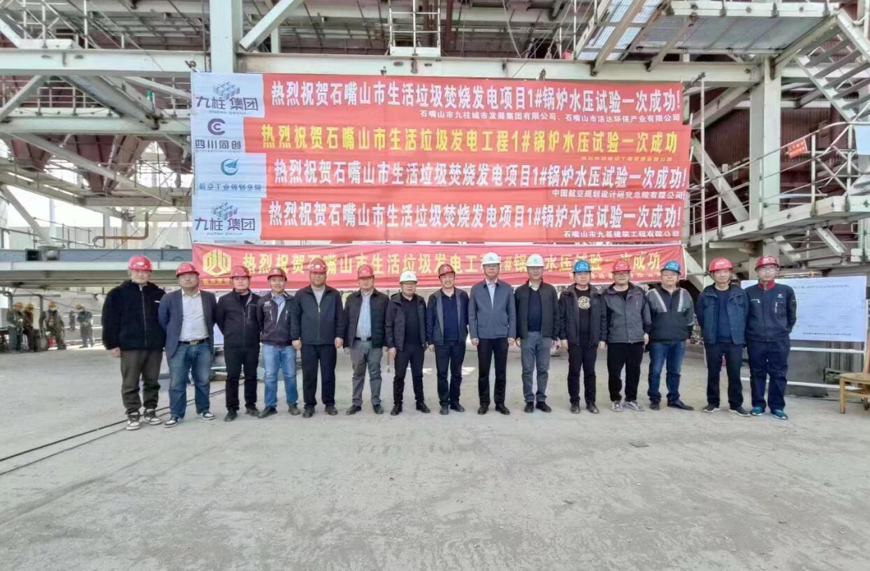 寧夏石嘴山高新區(qū)生活垃圾焚燒發(fā)電項目刷新進(jìn)度條