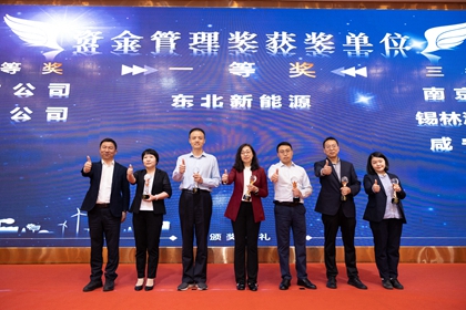 華潤電力東北新能源公司“黨建+財務(wù)”融合發(fā)展，助力公司降本增效