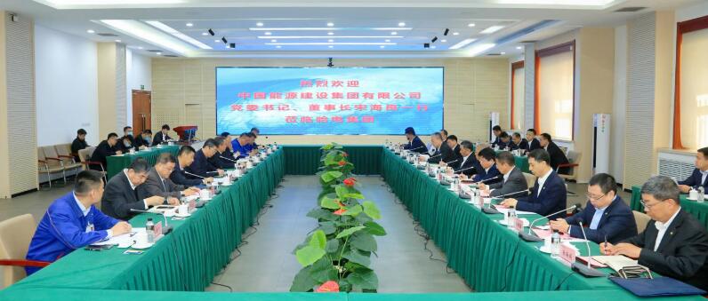 中國能建黨委書記、董事長宋海良與哈電集團(tuán)董事長曹志安、總經(jīng)理黃偉會談