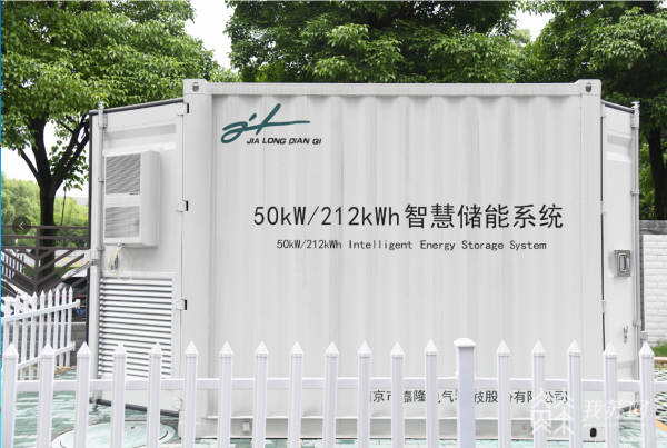 南京江寧建大型“充電寶”儲(chǔ)能，企業(yè)用電不再難