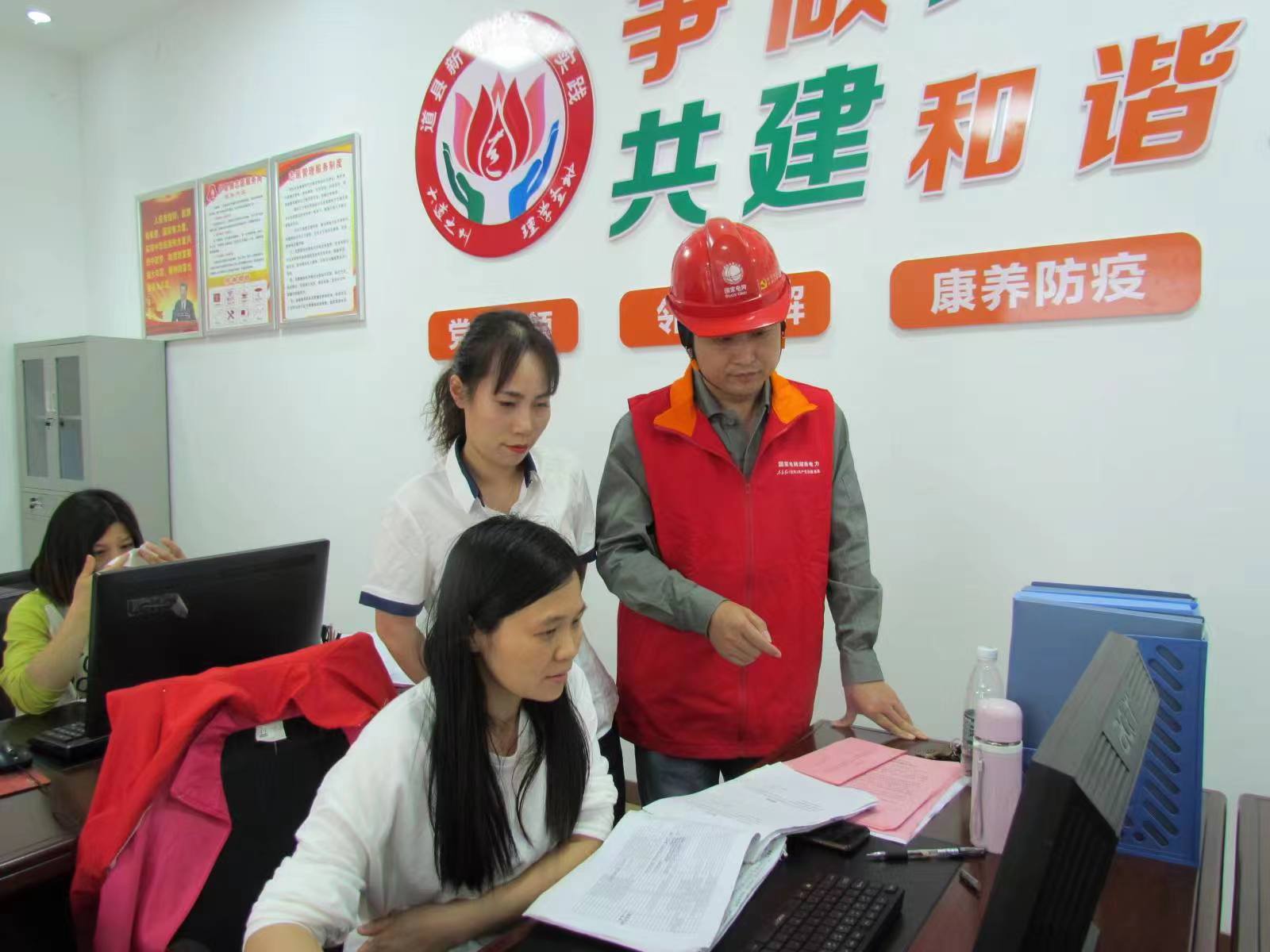 國(guó)網(wǎng)道縣供電公司“黨建引領(lǐng)·村網(wǎng)共建”助力鄉(xiāng)村振興按下“快進(jìn)鍵”，跑出“加速度”