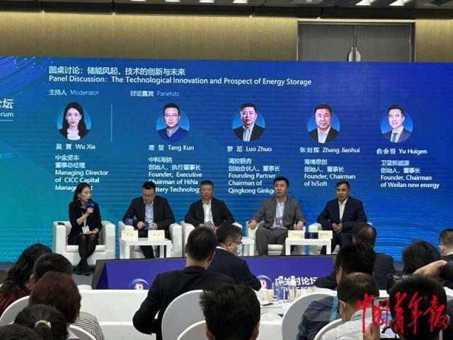 儲能企業(yè)代表齊聚中關(guān)村論壇，共話技術(shù)創(chuàng)新與未來