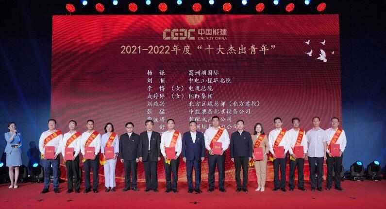 中國能建舉辦“學思想、強黨性、重實踐、建新功”奮斗者說故事會