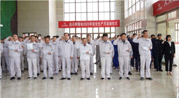 陜投集團趙石畔煤電：人人講安全、個個會應急
