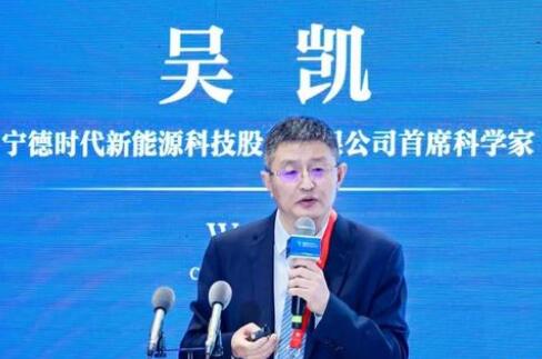 寧德時(shí)代董事吳凱辭職，或?qū)Ｗ㈦娀瘜W(xué)儲(chǔ)能領(lǐng)域!