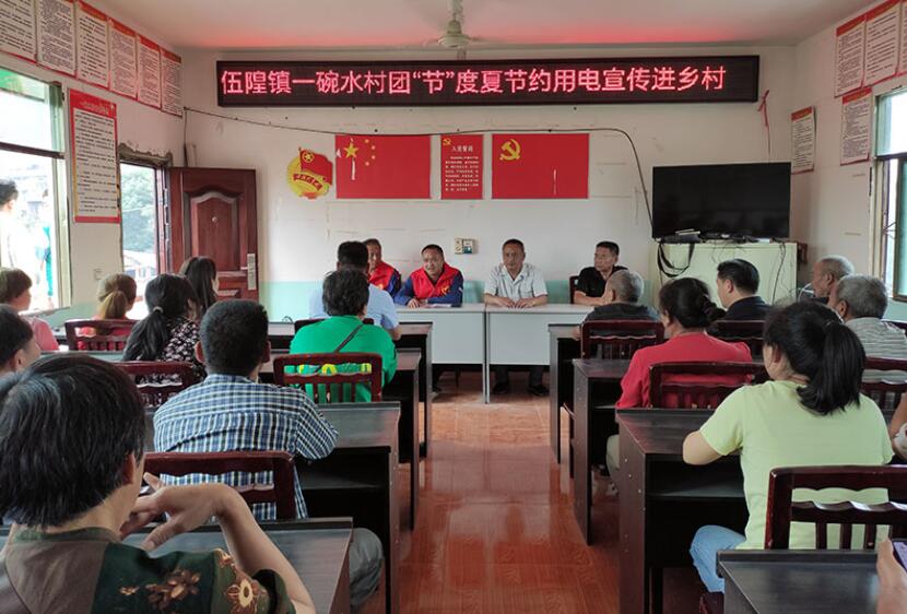 國網(wǎng)雁江供電公司進(jìn)村入戶宣傳安全用電、節(jié)約用電