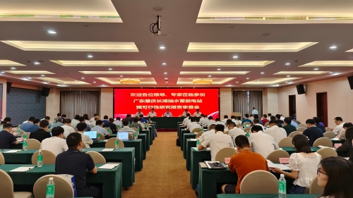 廣東肇慶長(zhǎng)灘抽水蓄能電站預(yù)可行性研究報(bào)告(送審稿)通過(guò)審查 規(guī)劃總院主持審查會(huì)