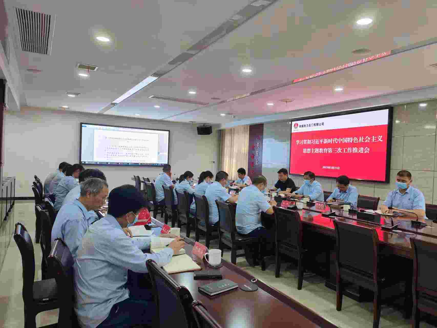 陜煤電力石門(mén)有限公司：主題教育氣氛濃厚、亮點(diǎn)紛呈