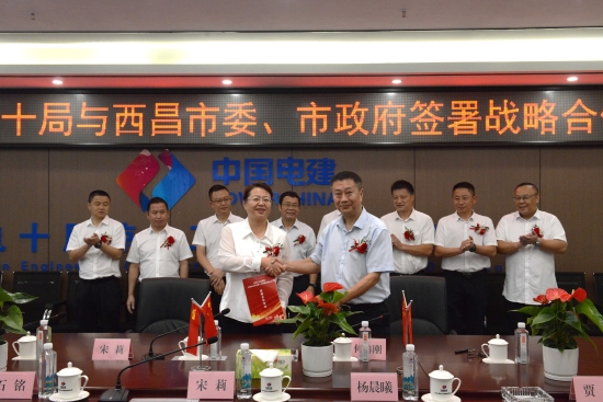 中國電建黨委常委、副總經(jīng)理劉源與西昌市委副書記、市長宋莉會談