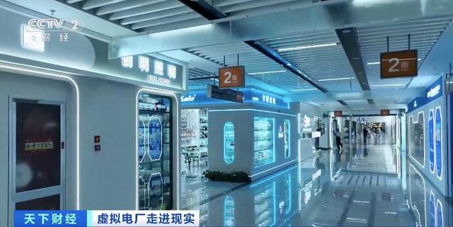 200億元大市場(chǎng)!“電力+算力”聚沙成塔，虛擬電廠促新業(yè)態(tài)涌現(xiàn)!