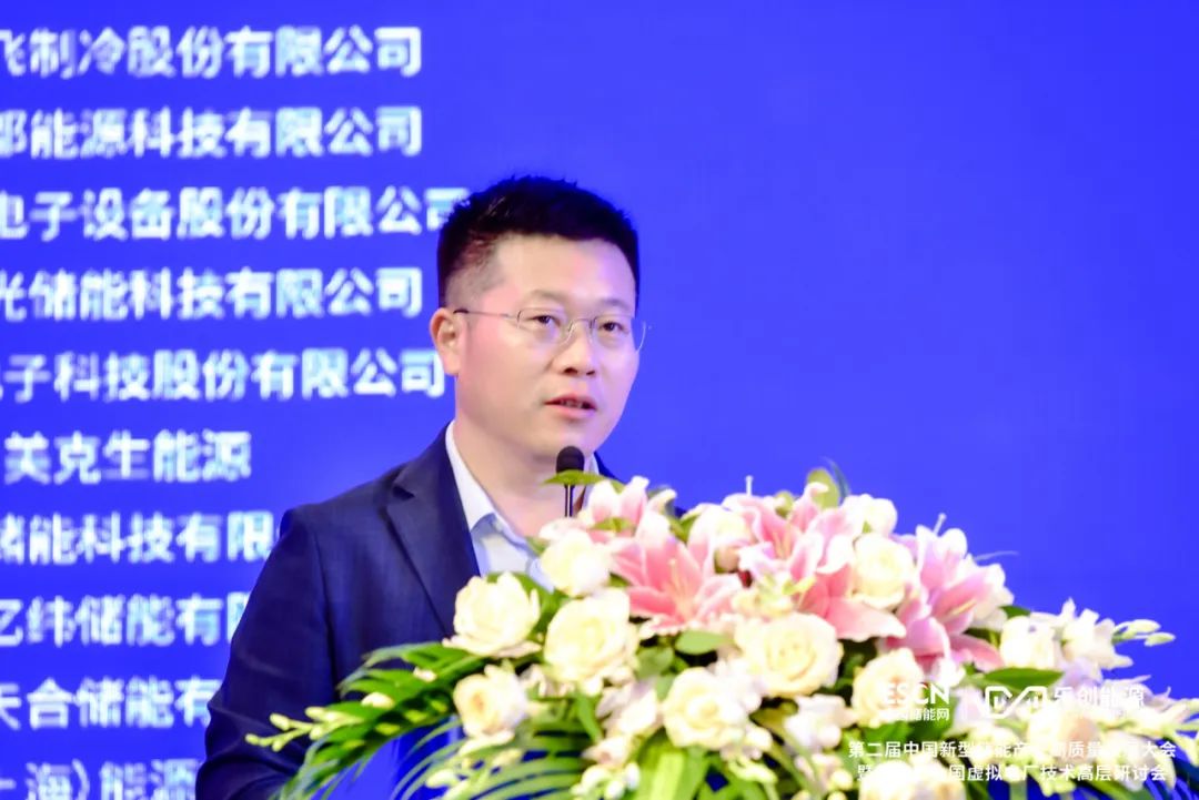 中國(guó)化學(xué)與物理電源行業(yè)協(xié)會(huì)劉勇：推動(dòng)虛擬電廠參與需求側(cè)響應(yīng)、中長(zhǎng)期現(xiàn)貨等不同交易品種