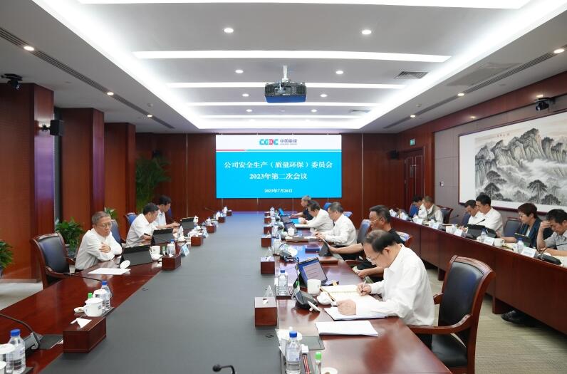 中國能建圍繞“十二個到位”對安全生產(chǎn)工作再部署、再推進(jìn)、再壓實