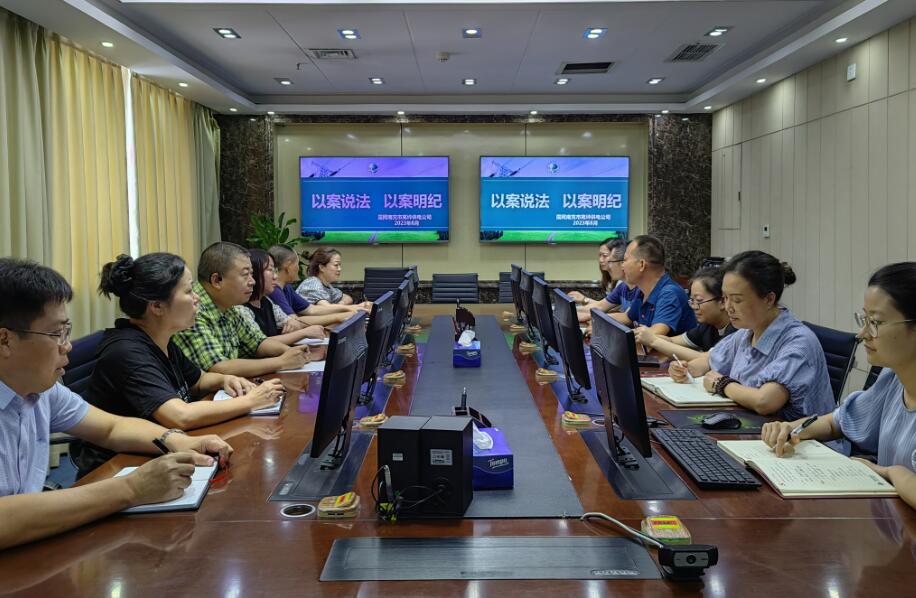 國網(wǎng)高坪供電公司:以案說法以案明紀(jì) 增強法治規(guī)則意識