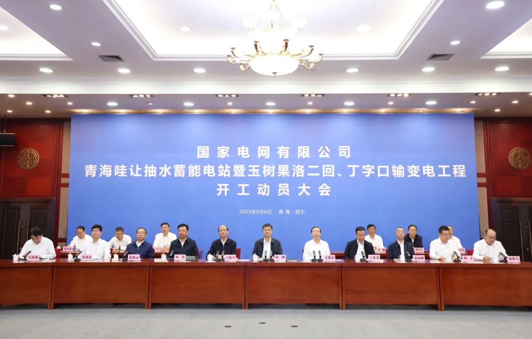 總投資159.4億！我國西部最大抽水蓄能電站工程開工