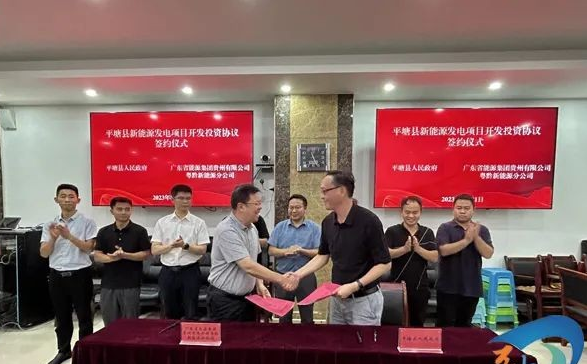 總投資共計35.5億元！貴州500MW風電項目簽約