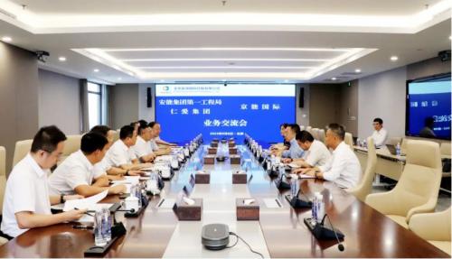 京能國際與安能集團第一工程局、仁愛集團簽署新能源項目合作開發(fā)協(xié)議