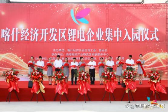 簽約14家鋰電企業(yè)，新疆喀什打造“中國(guó)西部鋰電之都”