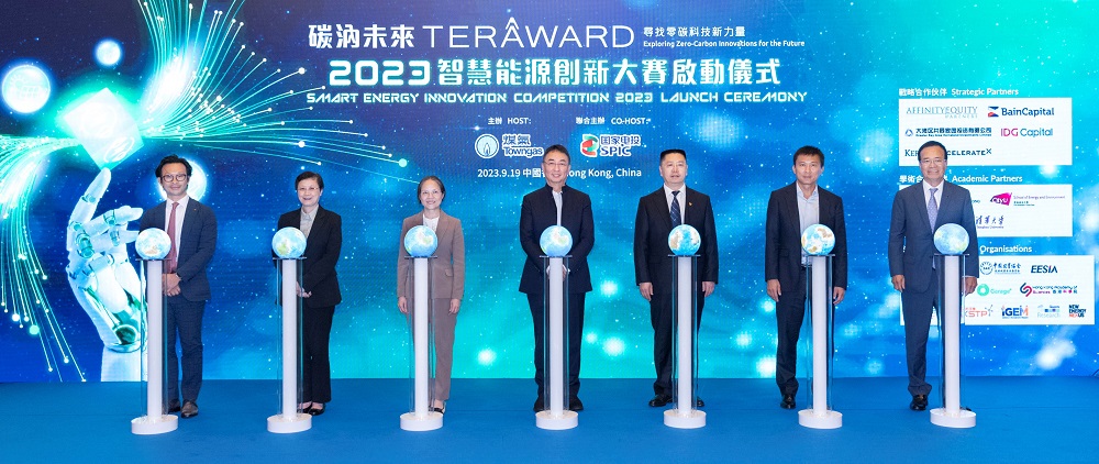 百萬(wàn)元大獎(jiǎng)，尋找零碳科技新力量! 第三屆TERA-Award“碳汭未來(lái)”智慧能源創(chuàng)新大賽全球啟動(dòng)