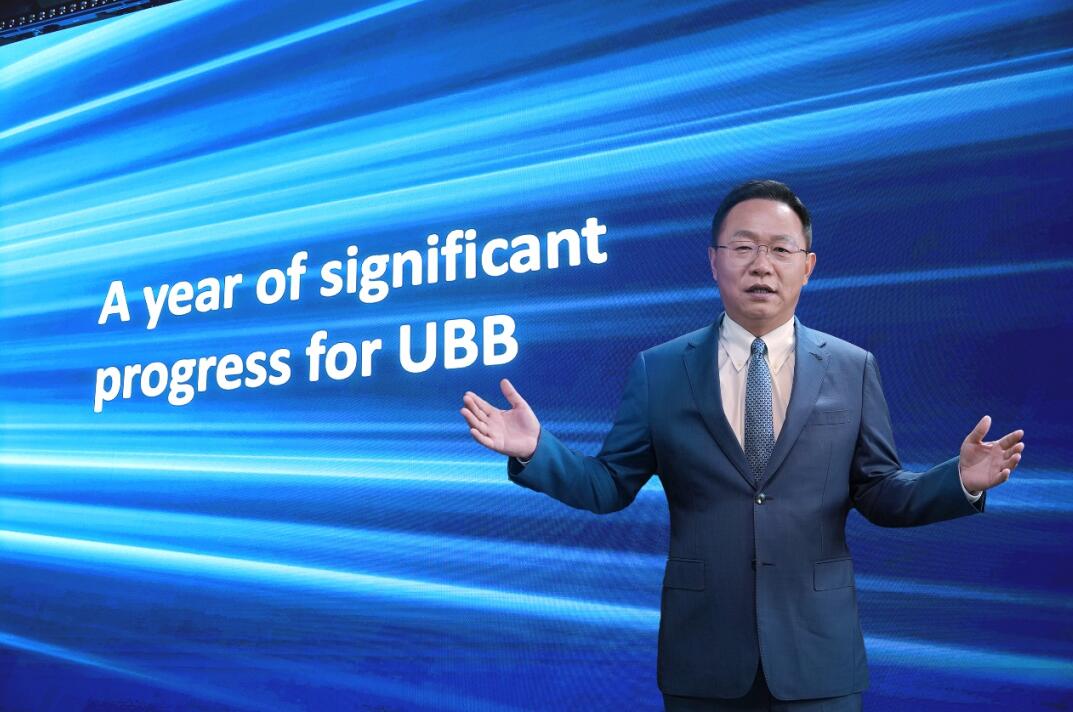 華為汪濤：5.5G時(shí)代UBB目標(biāo)網(wǎng)，躍升數(shù)字生產(chǎn)力