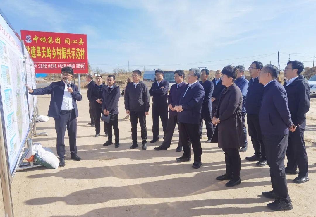中核集團黨組書記、董事長余劍鋒赴寧夏同心縣調(diào)研鄉(xiāng)村振興工作